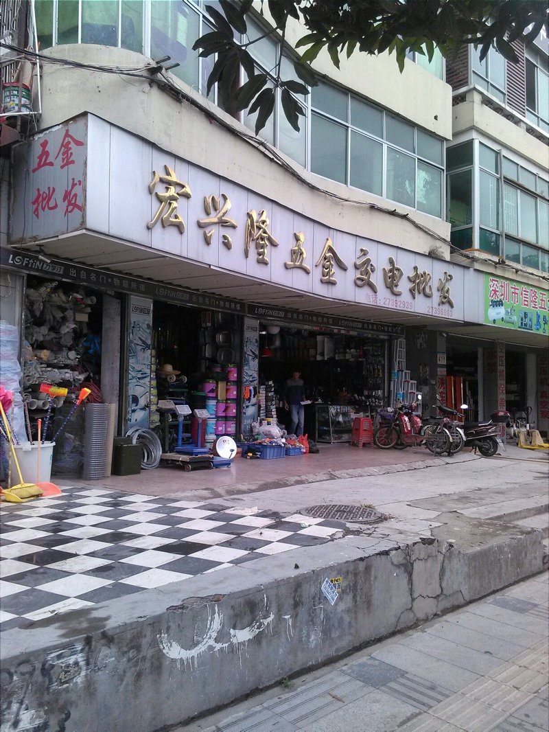 五金交电批发新时代:行业动态与市场趋势